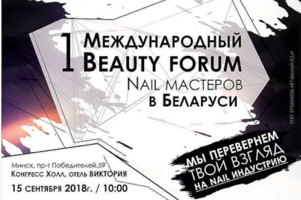 PH GRODNO: экспертный материал #1